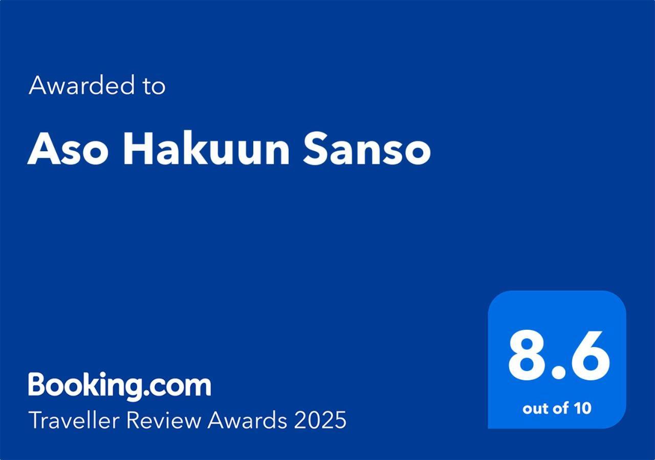فندق Aso Hakuun Sanso المظهر الخارجي الصورة